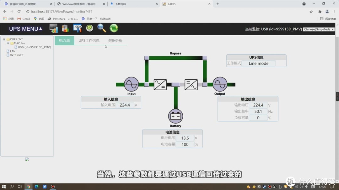 UPS是什么？你的NAS需要配UPS吗？我入了一台便宜的UPS，来说说使用感受~