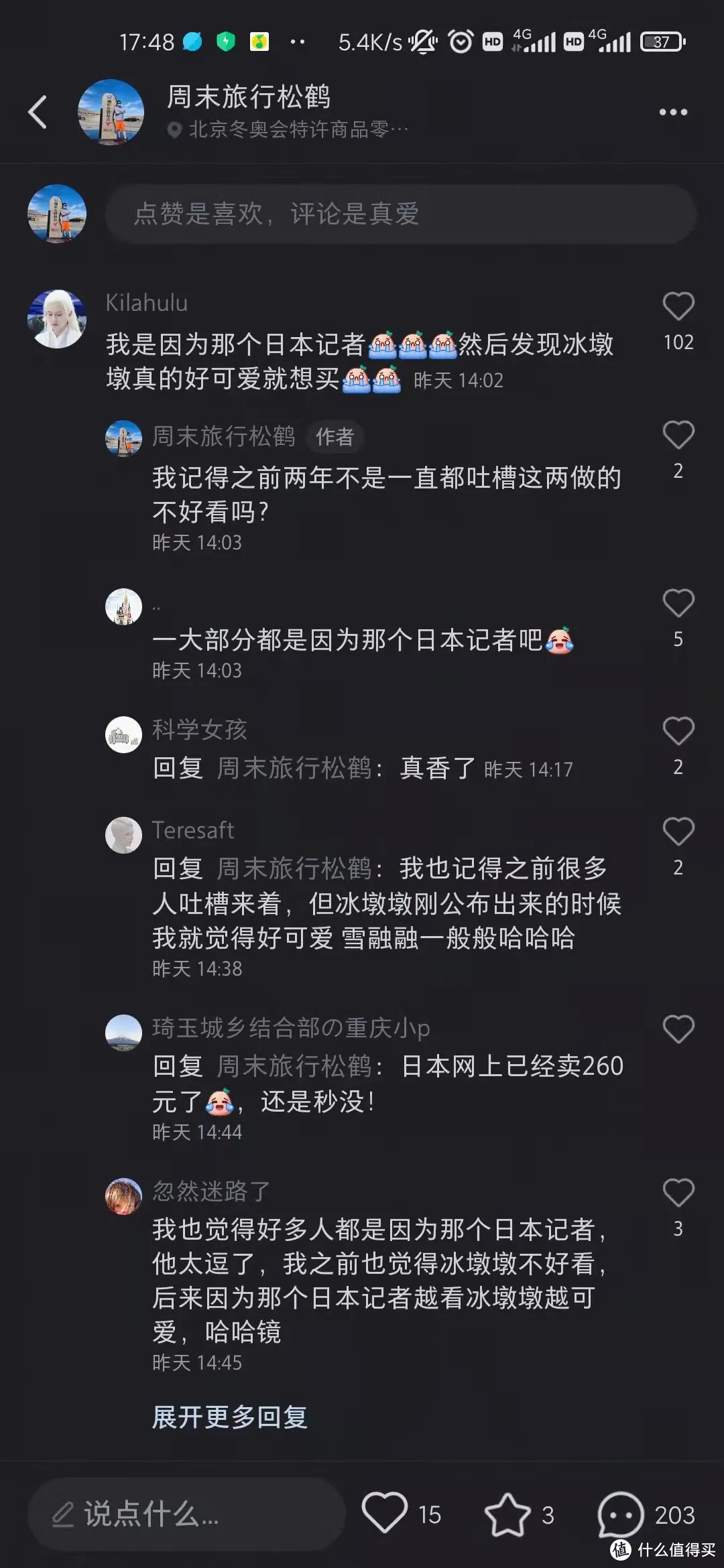 冰墩墩，从长期滞销到一货难求！怎么就火了？