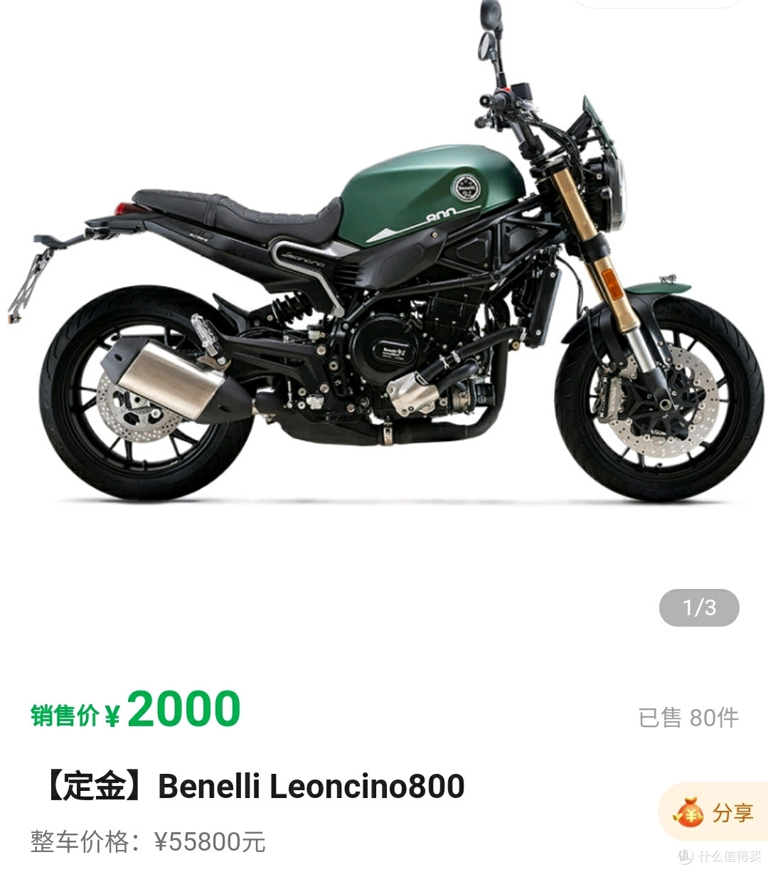 迟来贝纳利幼狮800开箱