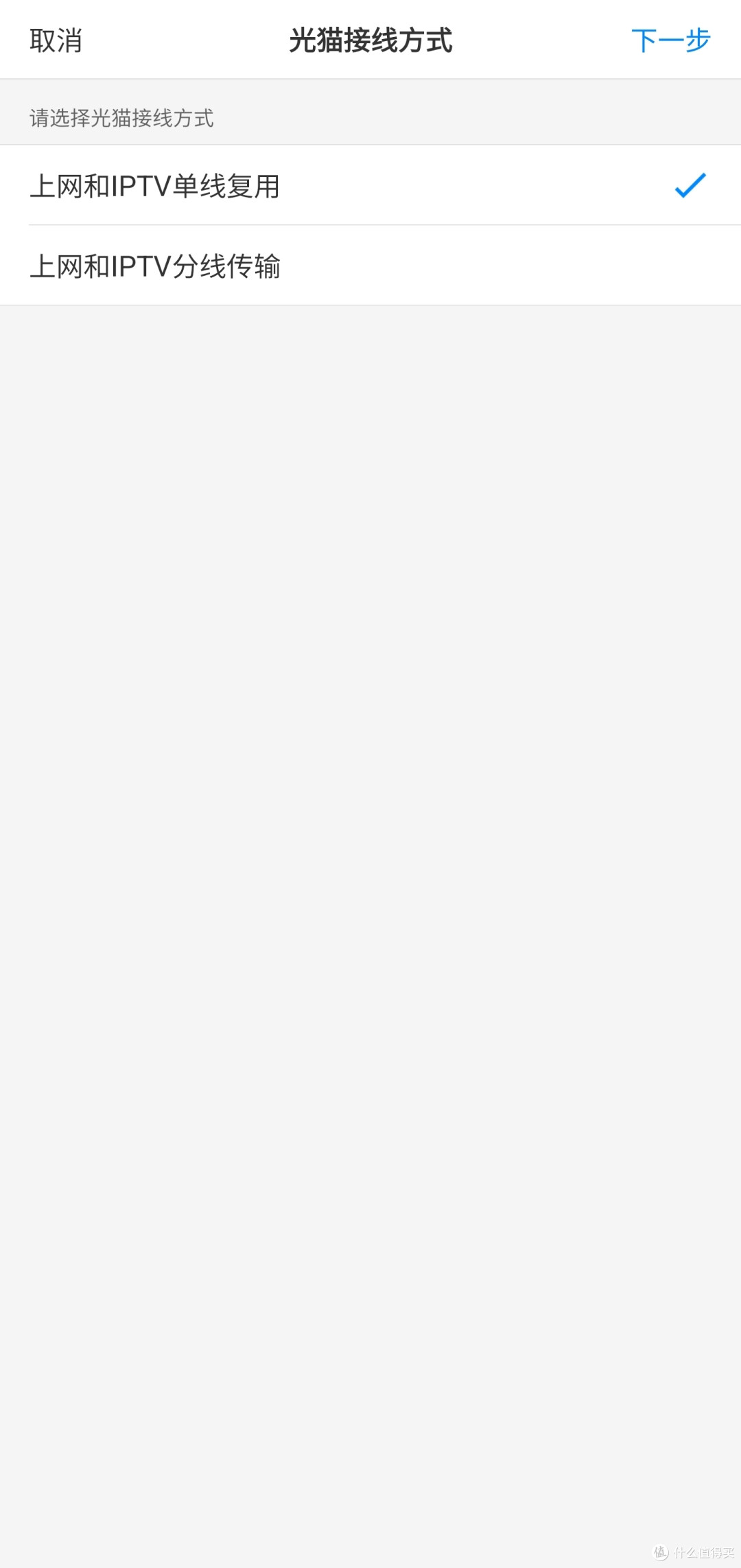 看电视上网两不误，TP-LINK XDR5480简易单线复用实践