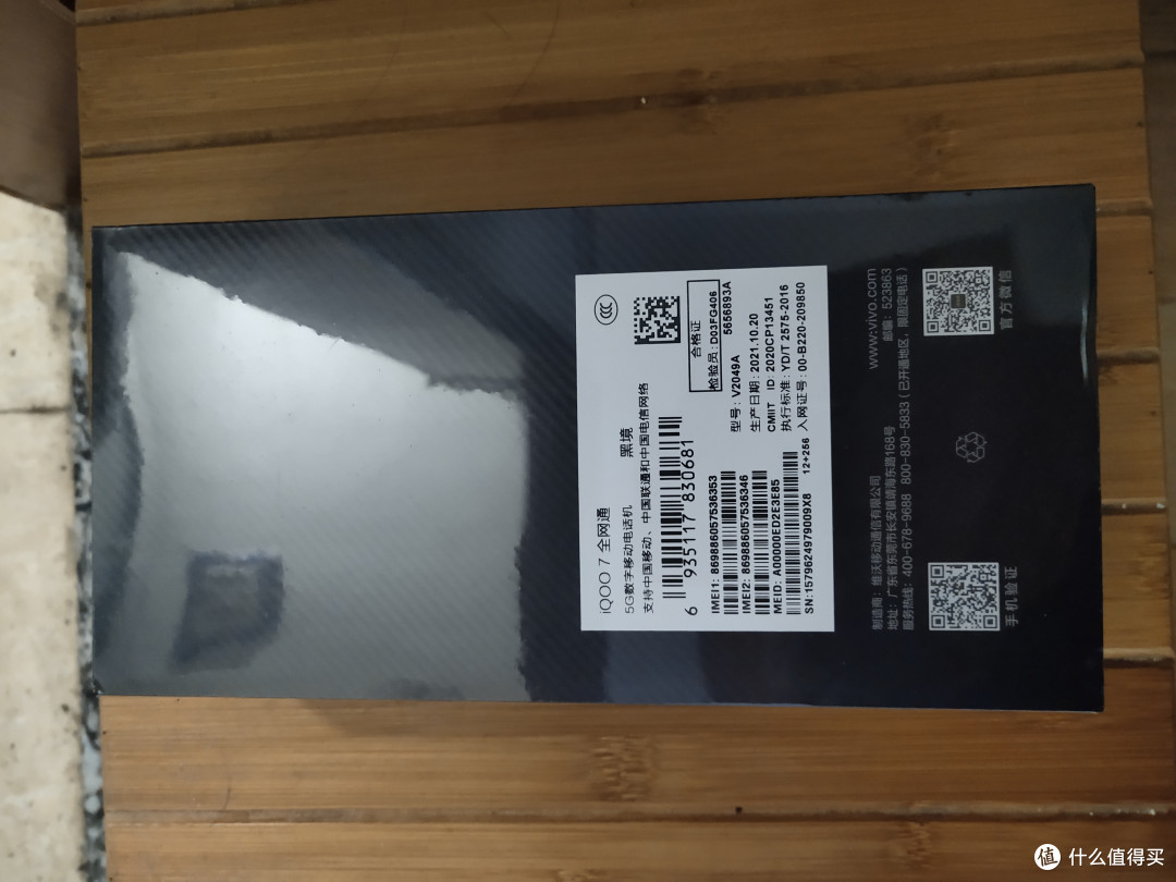 iqoo7黑镜虎年春节初六开箱安全落地