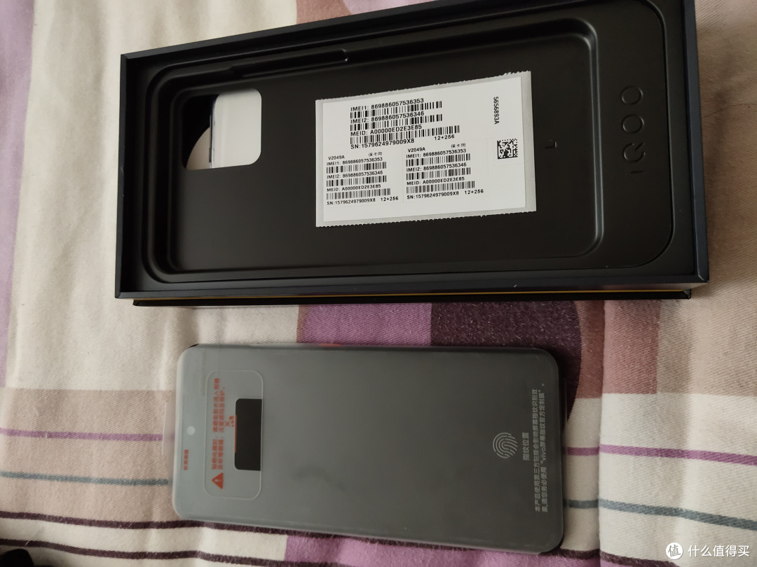 iqoo7黑镜虎年春节初六开箱安全落地