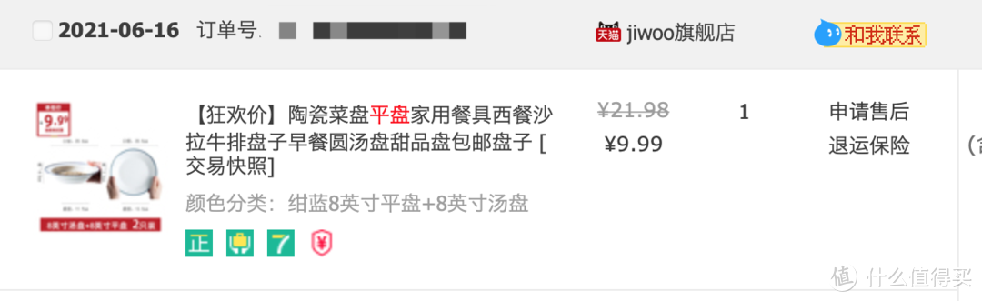 买了不后悔！16款自用高颜值平价实用餐具合集分享，最低只要3.8元，还有30家高颜值平价杂货店推荐！