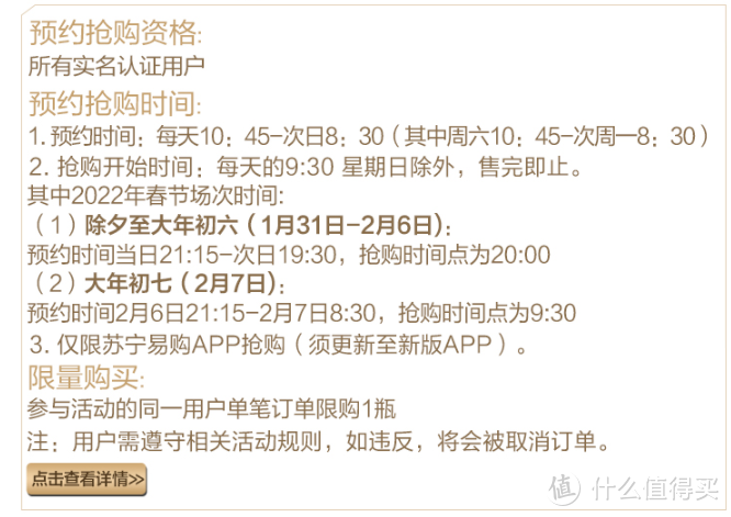 节后开工茅台抢购更趋白热化，全网每天13场合集、规则变化解析+缩量形势下平台选择建议