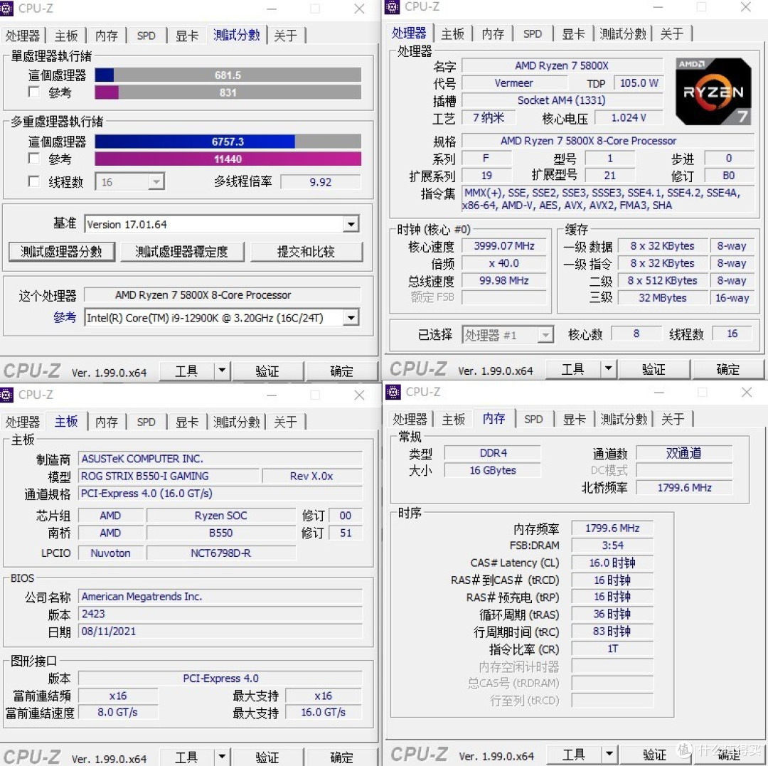 cpu-z测试 5800x 成绩单核681.5 多核6757.