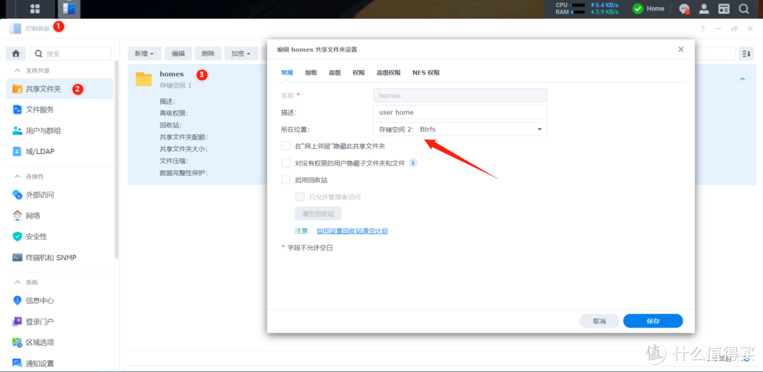 群晖7.0 安装与人脸识别,轻量家庭NAS存储器