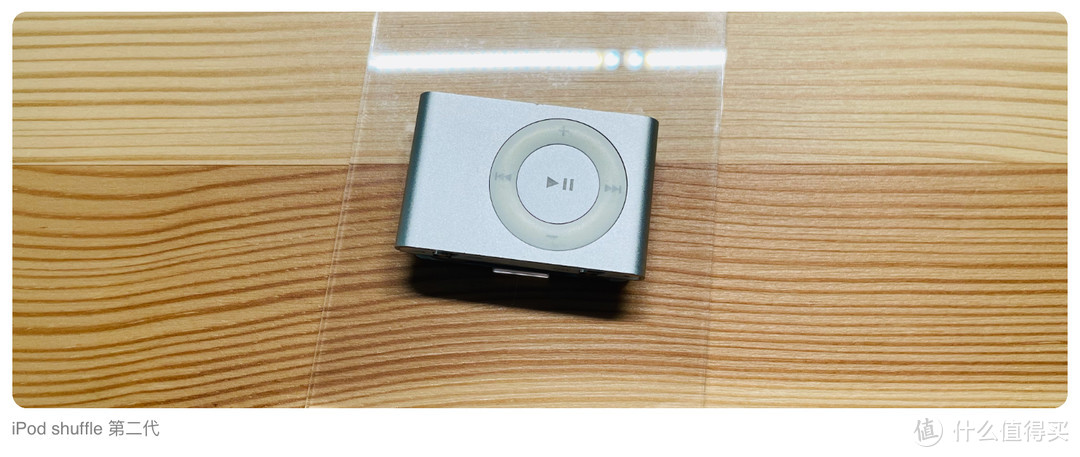 你有一个 iPod 叫 shuffle 吗？