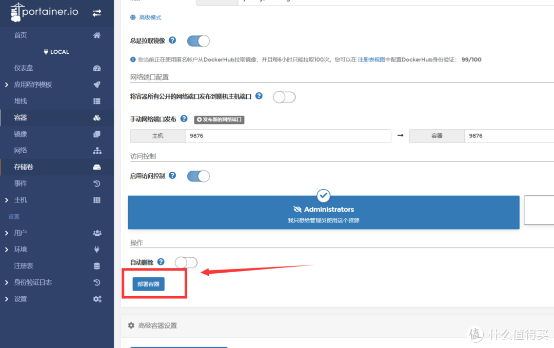 NAS用户进阶必学！威联通快速更新Docker的两种方法分享！