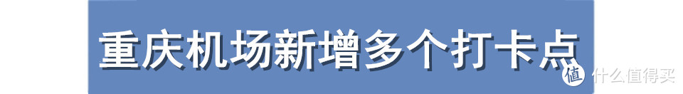 重庆一周大事件：市民在洪崖洞抢购冰墩墩，4号线二期票价公布