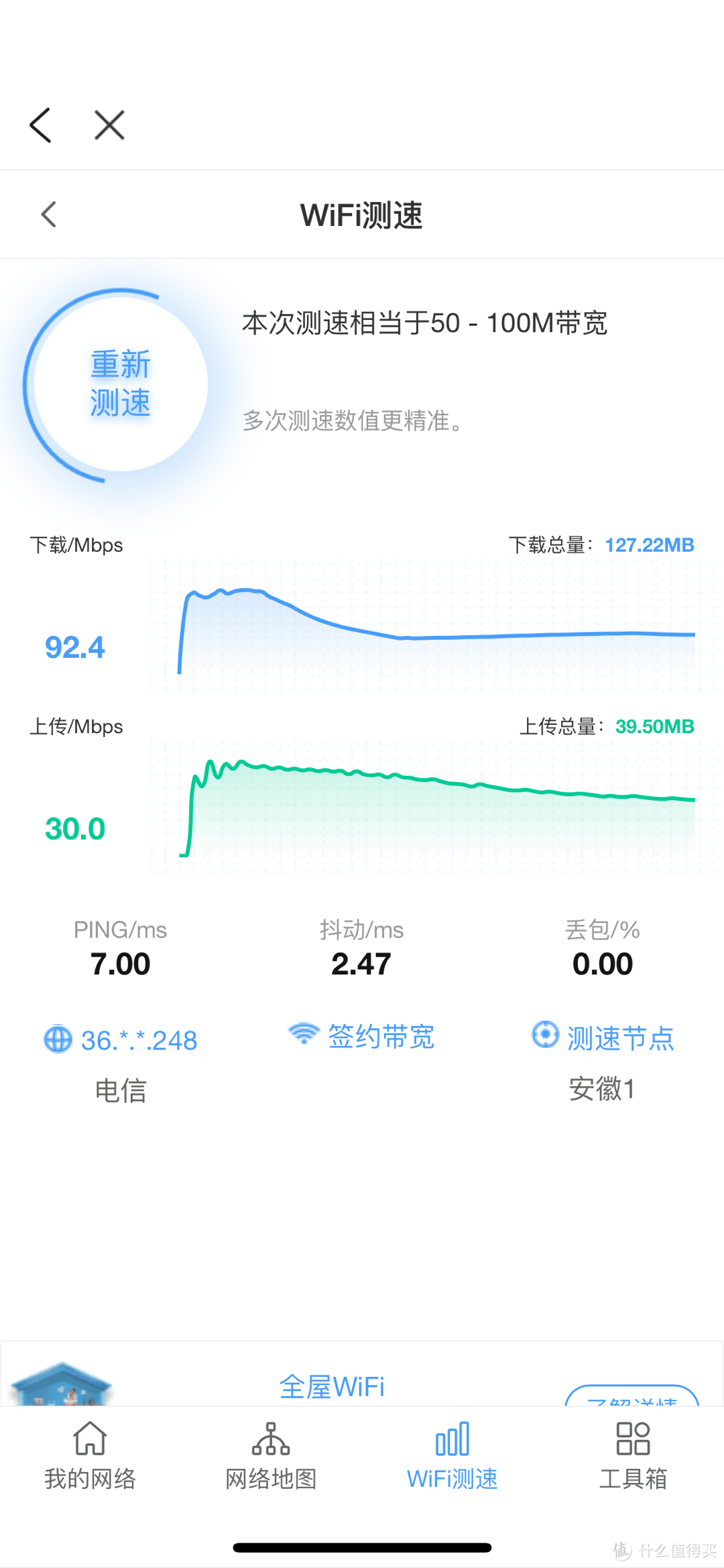 隔四堵墙的情况（有门打开）