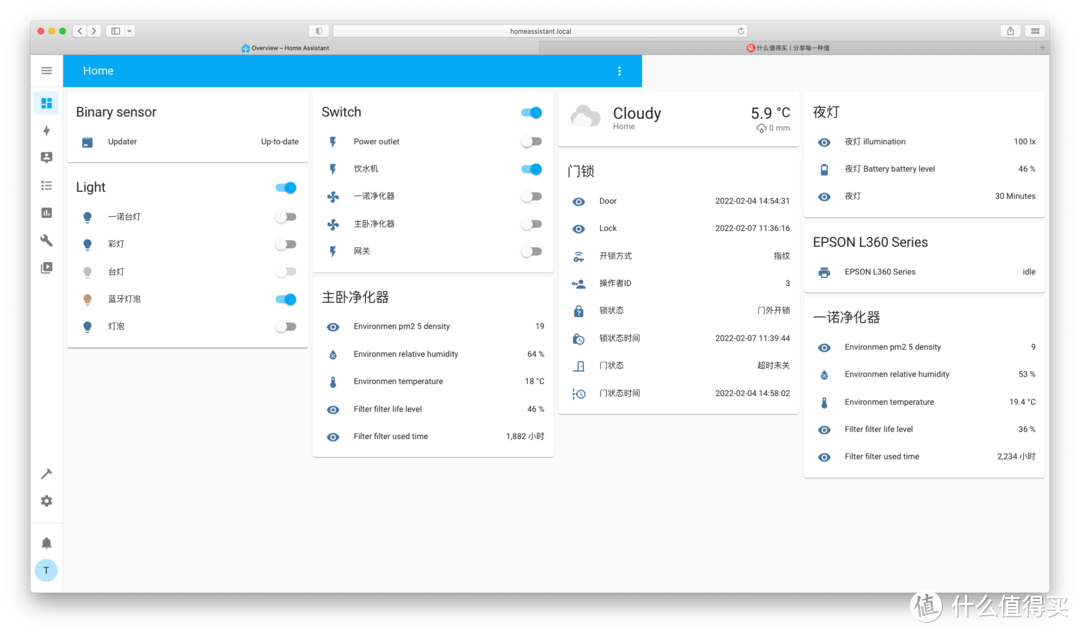 Mac OS上通过VirtualBox快速部署Home Assistant OS