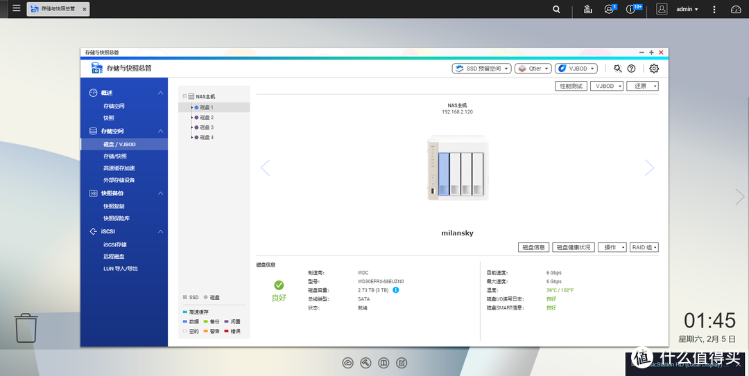 威联通（QNAP）NAS更换系统硬盘记录