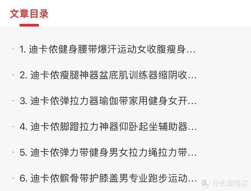 6款迪卡侬运动辅助装备推荐！均价30元！提高燃脂效率、辅助运动健身、保证运动安全！不容错过！