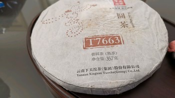 经典的外销熟普——下关圆茶T7663