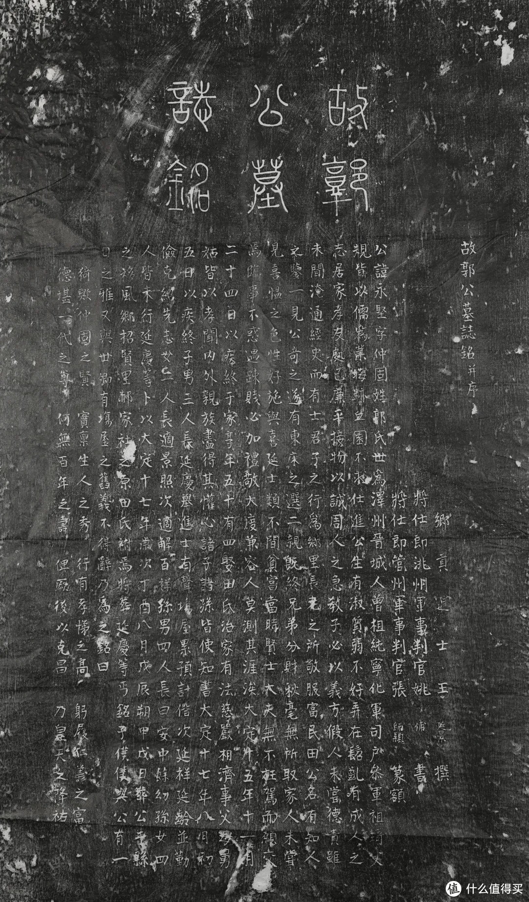 金 郝匠金墓墓志（拓片）©山西博物院藏