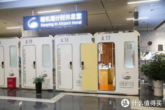 北京大兴机场的胶囊酒店值300一晚吗