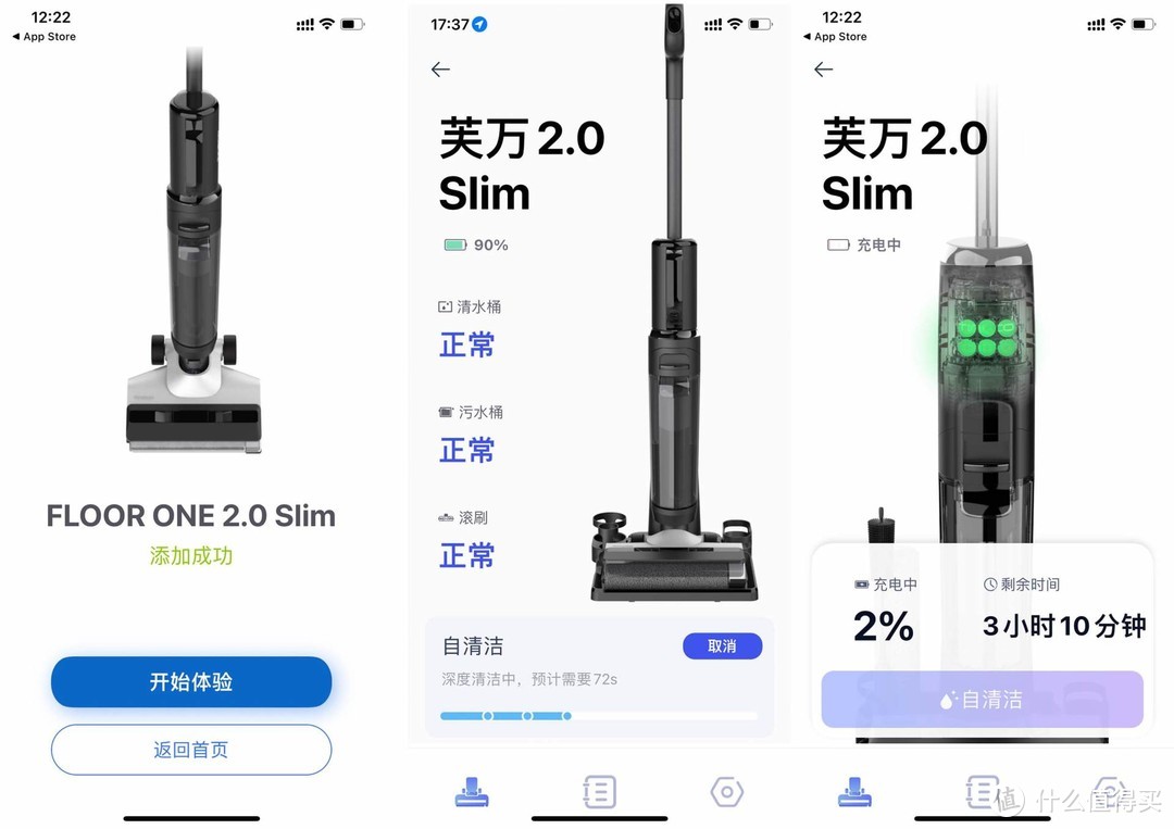 洗地机+吸尘器的一体化结合：添可芙万2.0slim增配版