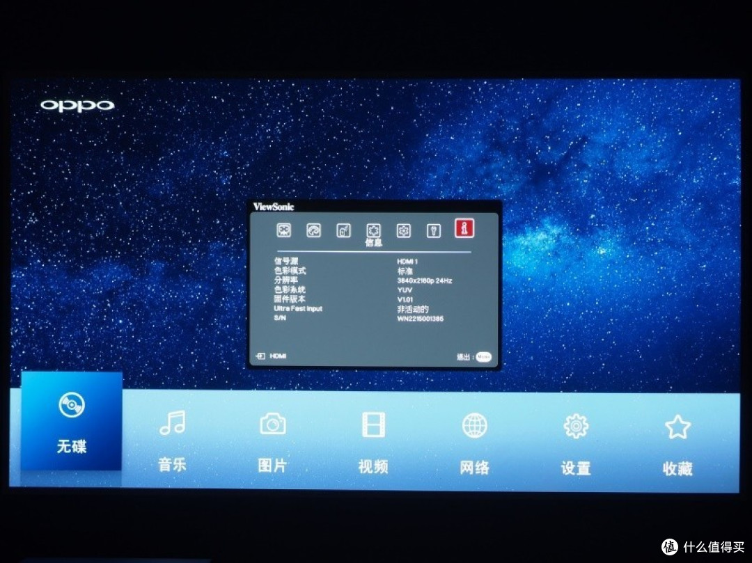 经典再升级——优派 px701-4k pro 投影仪