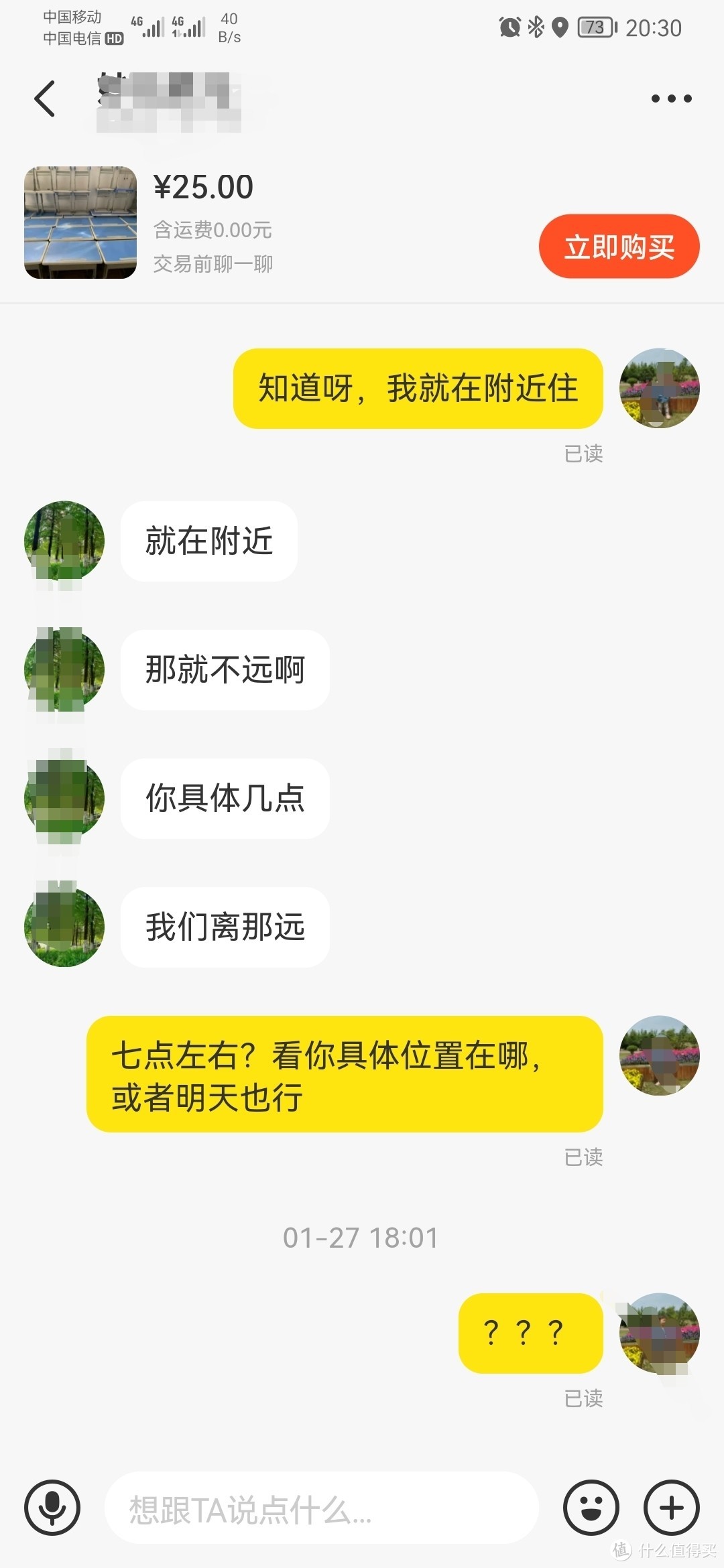 卖家忽然消失，至今杳无音讯