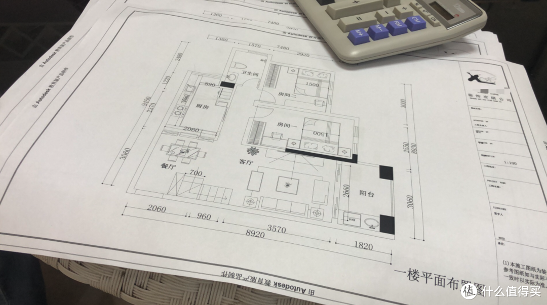 去现场跟装修公司聊方案和全包价