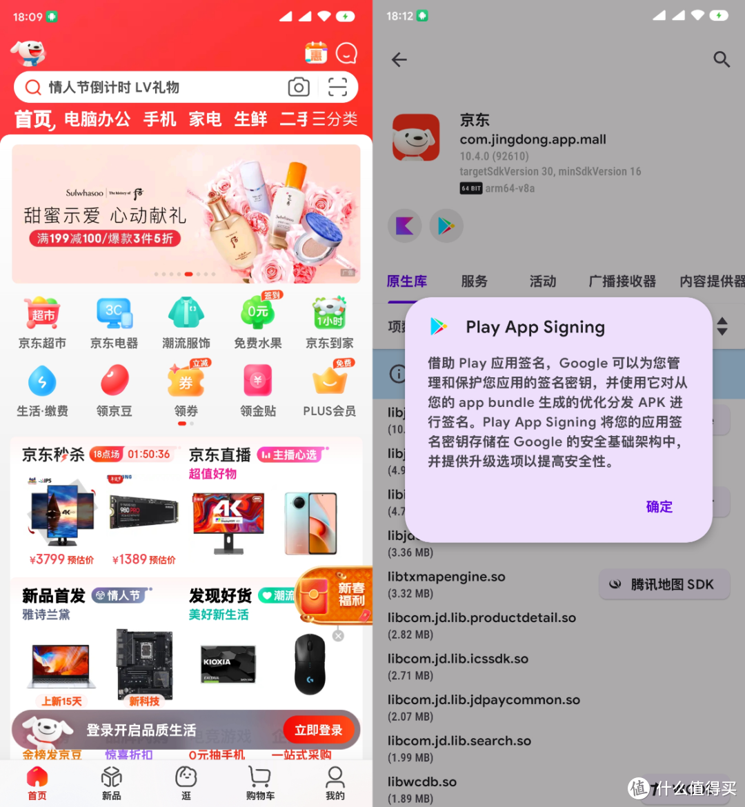 真不一样！Google Play版本APP合集