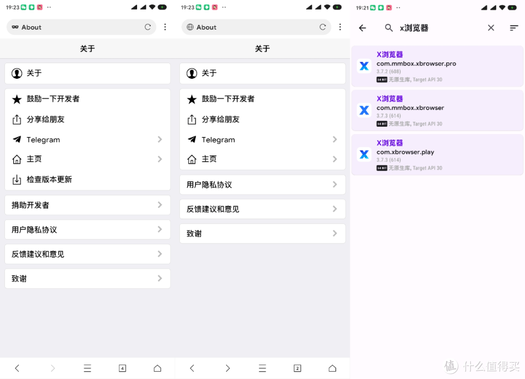 真不一样！Google Play版本APP合集