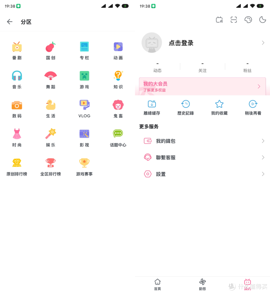 真不一样！Google Play版本APP合集