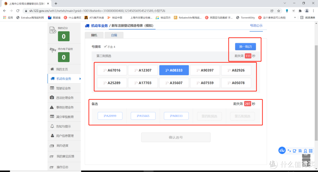 代办上牌收一千？2022年沪牌自行上牌全流程攻略，省下一千块买点啥不香？