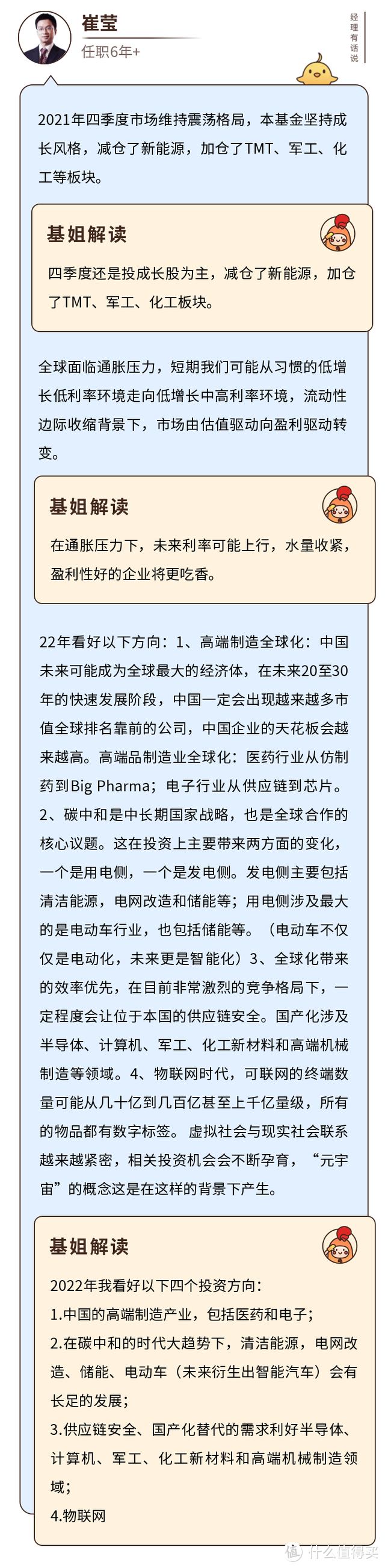 华安逆向策略混合基金怎么样值得投吗？