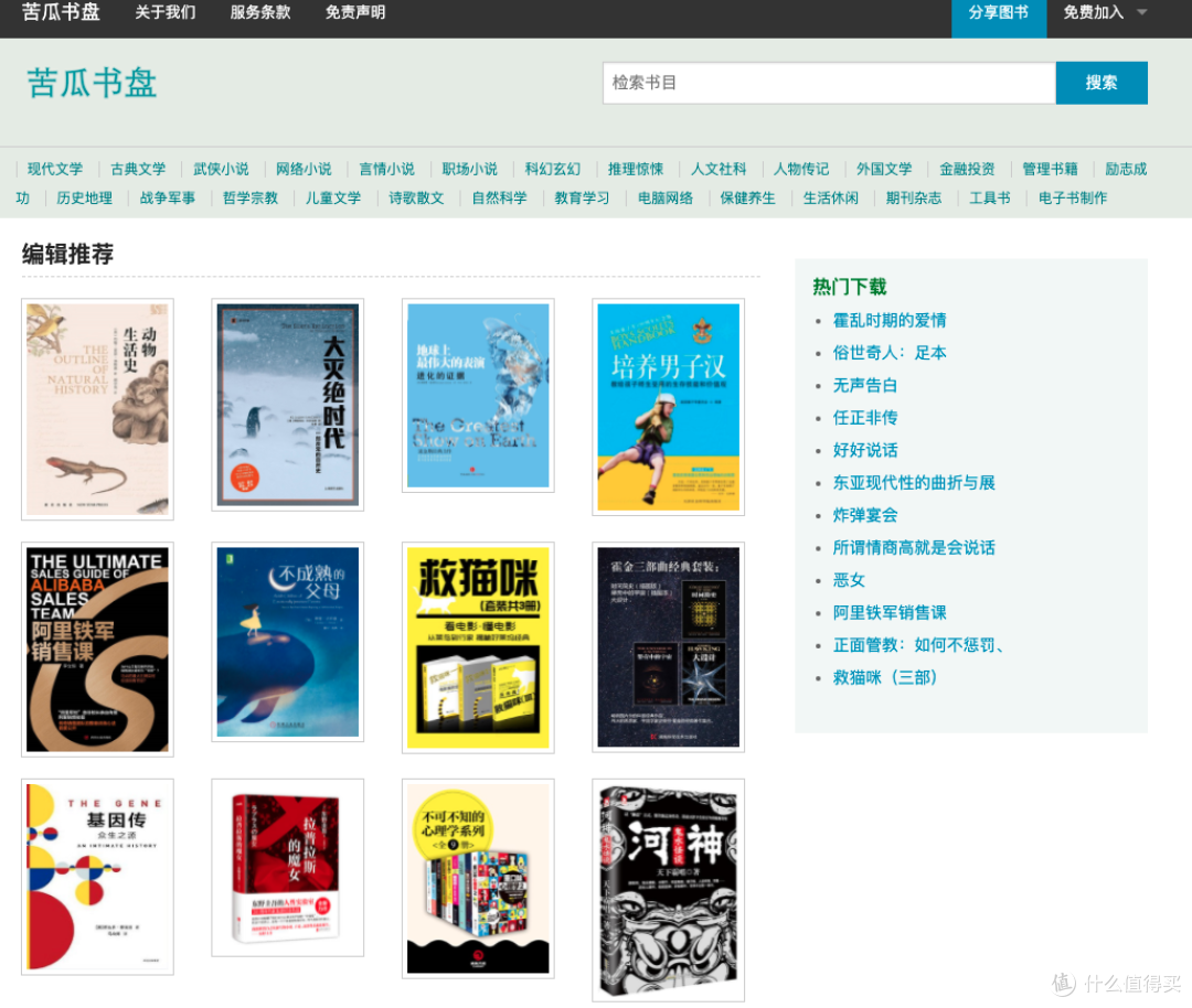 苦瓜书盘是最好的一个电子书资源网址, 这里提供mobi格式的电子书