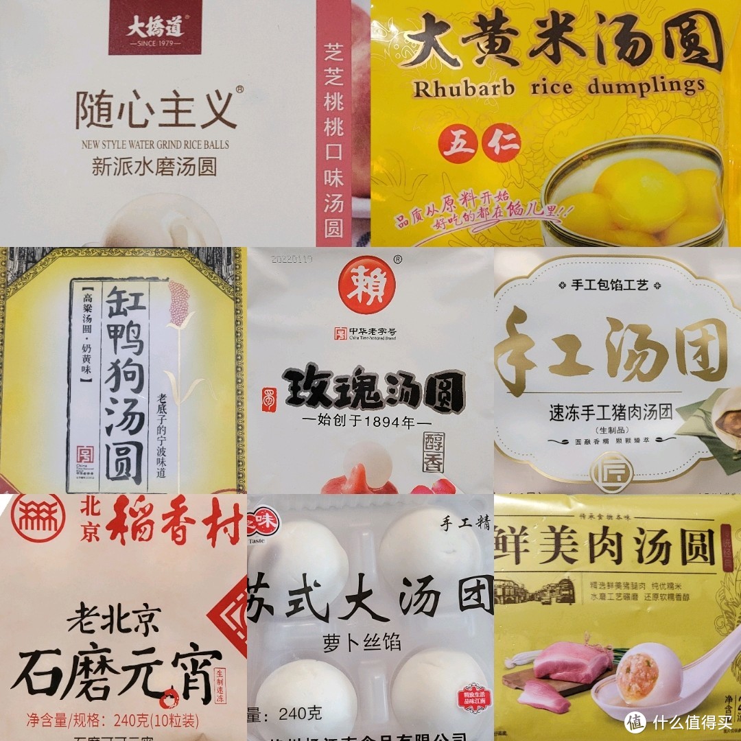 正月十五马上到了，汤圆买了没？八款网红汤圆真实评测，吃胖三斤就是为了告诉你哪款最值得买，绝不踩雷