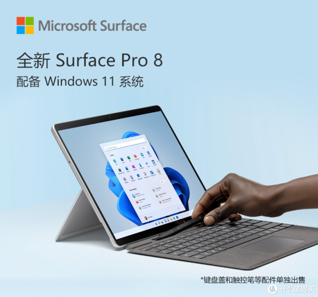 Surface Pro 8 败家指南：便携平板身形 + 满血笔电性能，没有人比微软更懂跨界生产力
