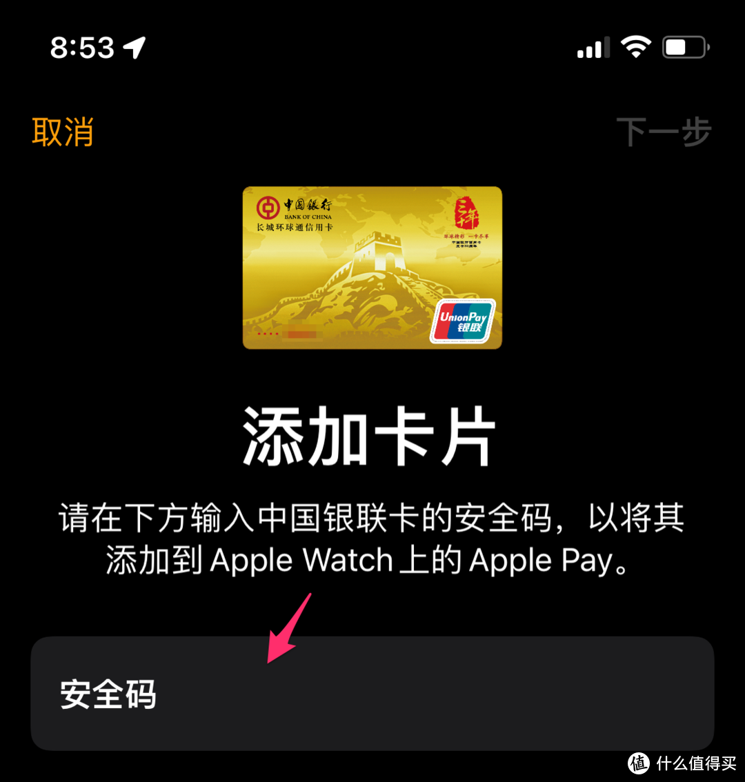 苹果手机和手表终于能用来坐武汉地铁了,优惠力度低至 1 分钱