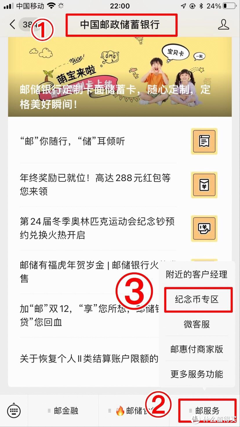 把冰墩墩带回家！冬奥币、冬奥钞本周五22:30再次预约！！最新预约兑换全攻略看这里！！！