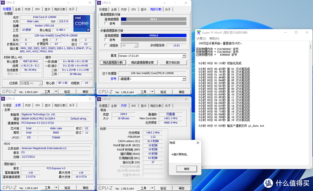 DDR4过时吗？十二代酷睿照样用，金百达国芯内存试玩