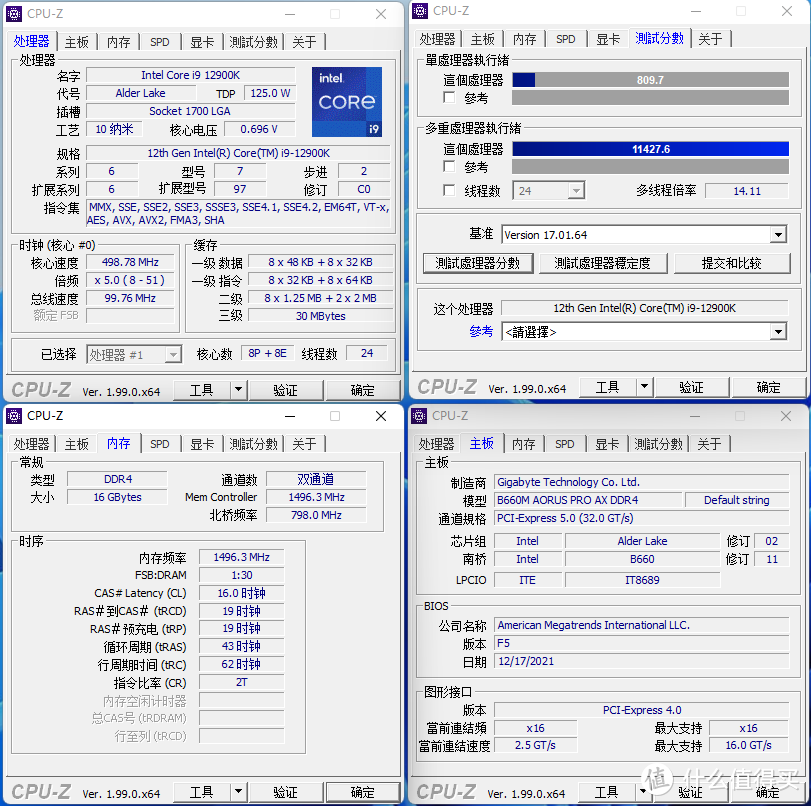 DDR4过时吗？十二代酷睿照样用，金百达国芯内存试玩