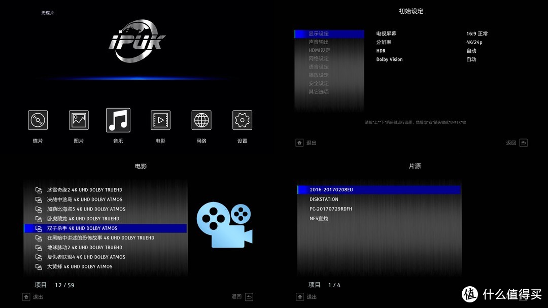 集大成之作磐德PD6X顶级4K蓝光机开箱试玩