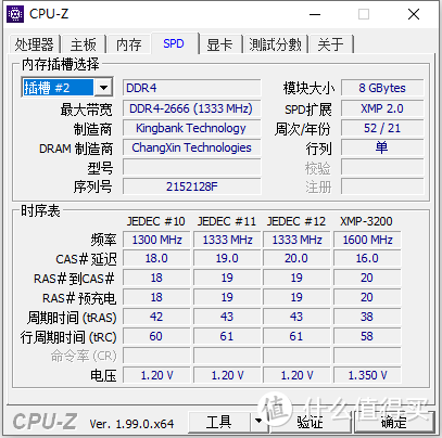 搭载国产长鑫颗粒，高性价比之选，金百达内存条使用分享