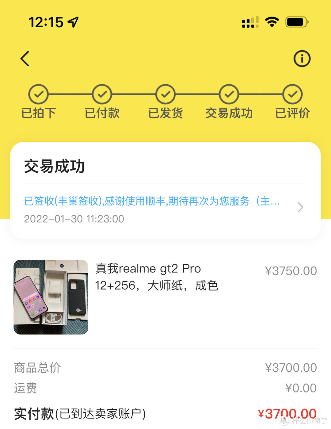 开箱测试 |realme 真我GT2 Pro 主观上手体验