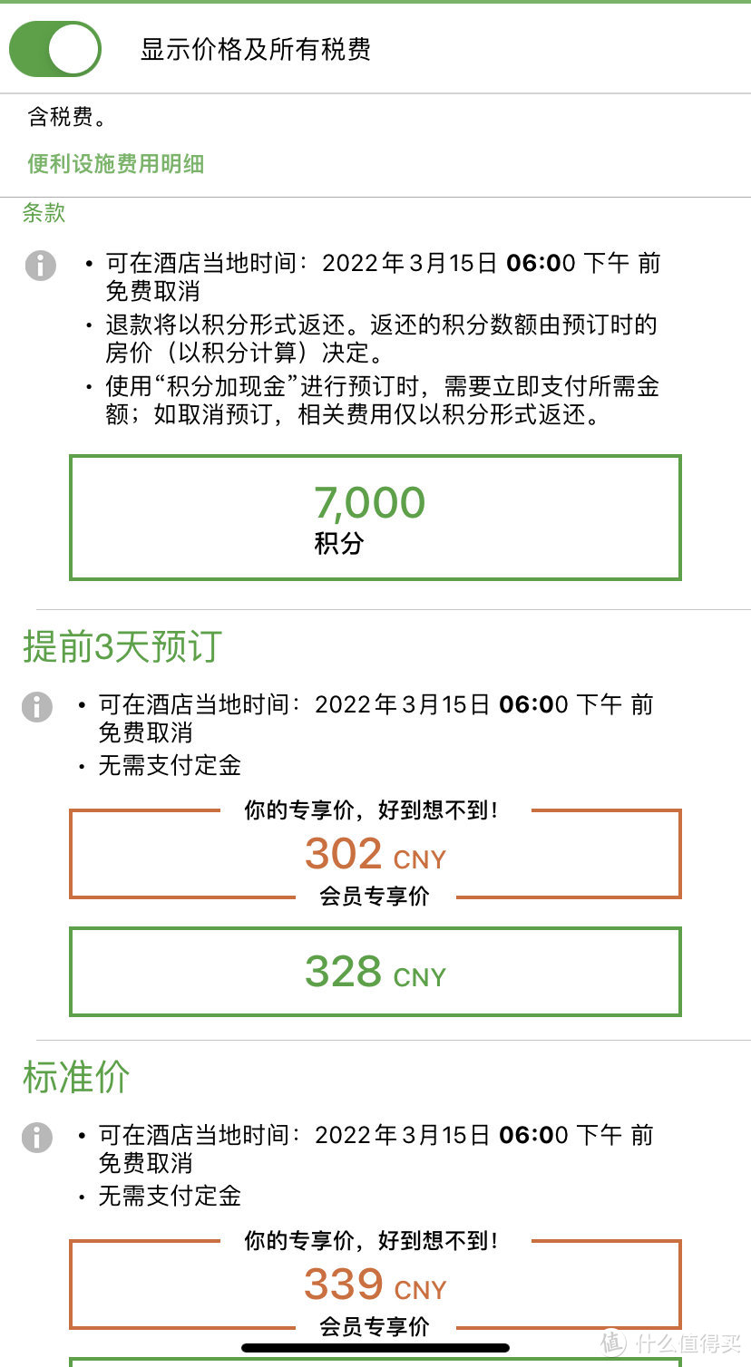 价格厚道、餐饮拉跨，泰州医药城假日酒店入住报告