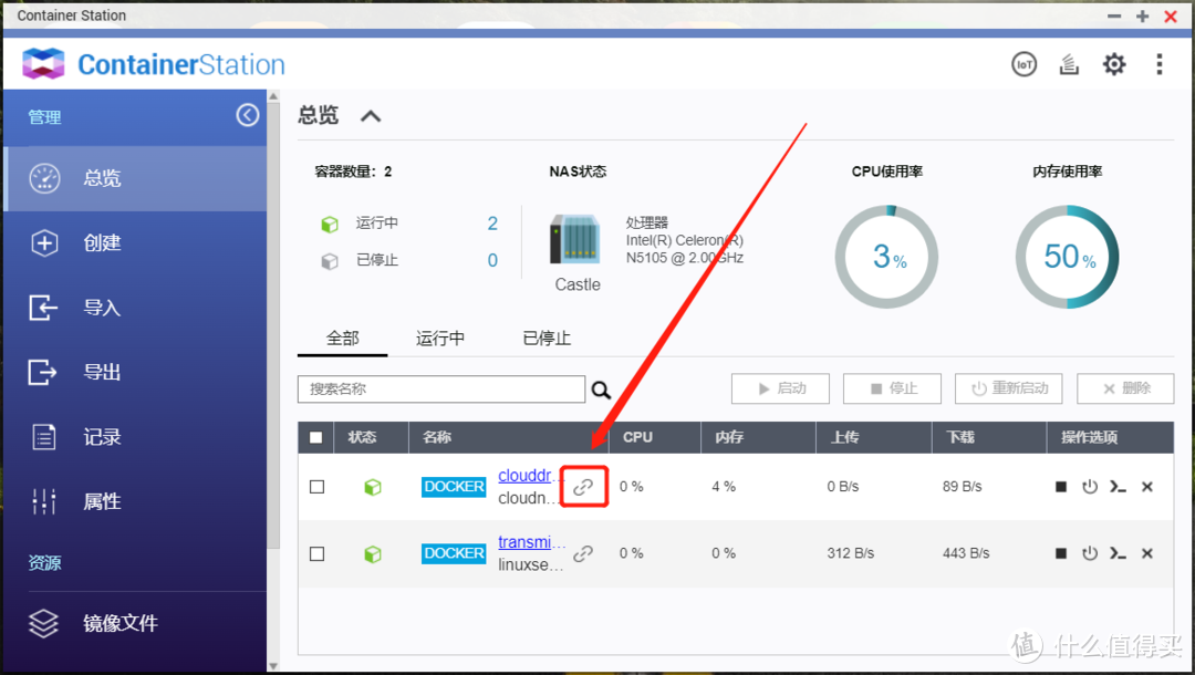 115网盘、天翼云也行？威联通 NAS 同步教程