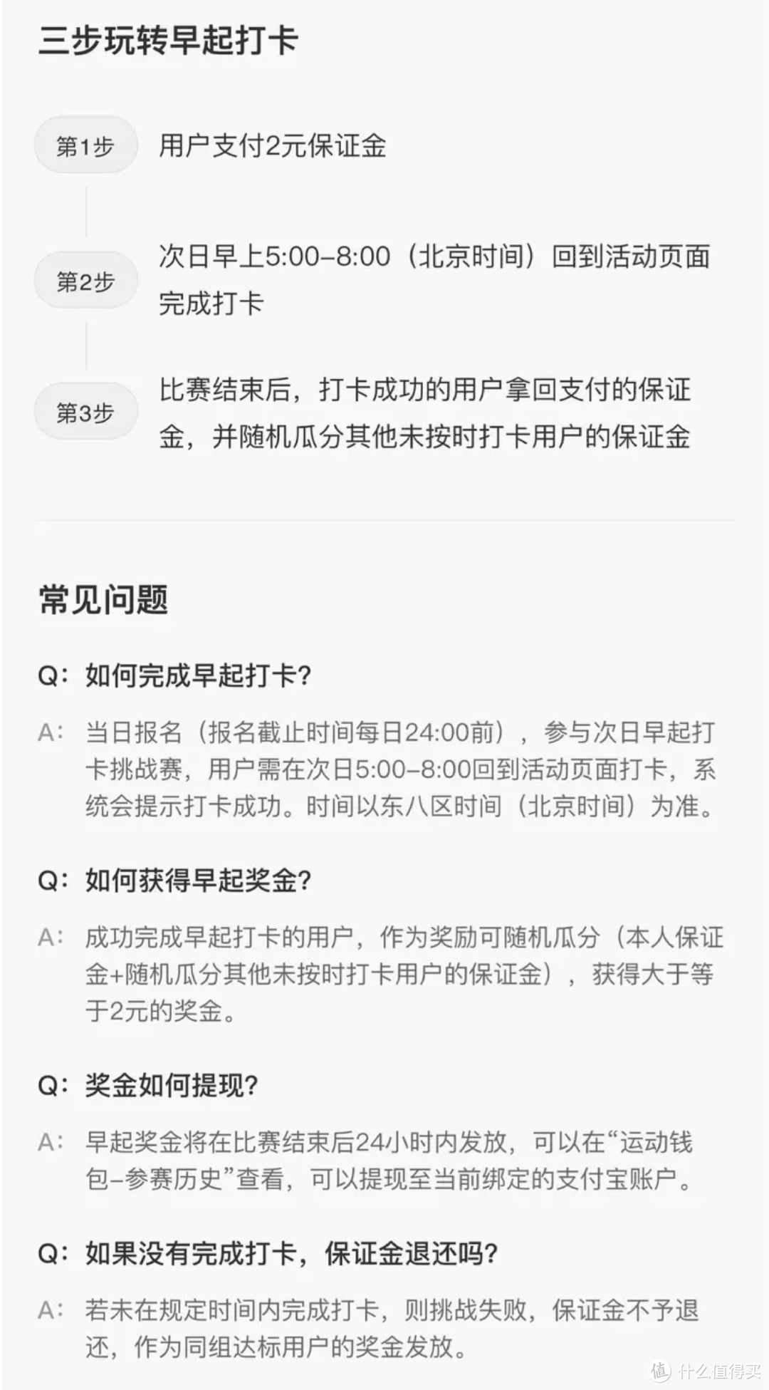 起床困难症怎么办？来试试支付宝早起打卡吧，早起打卡还能领红包！