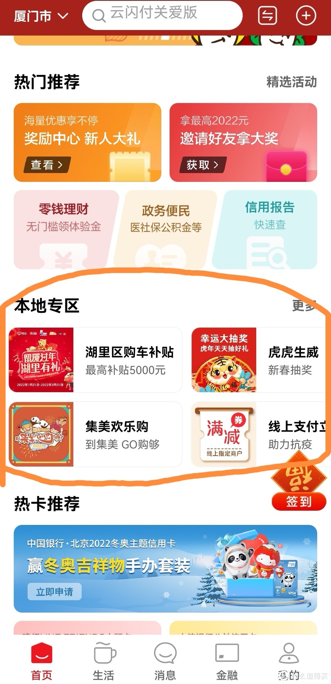 这两个银行类的APP真是宝藏啊