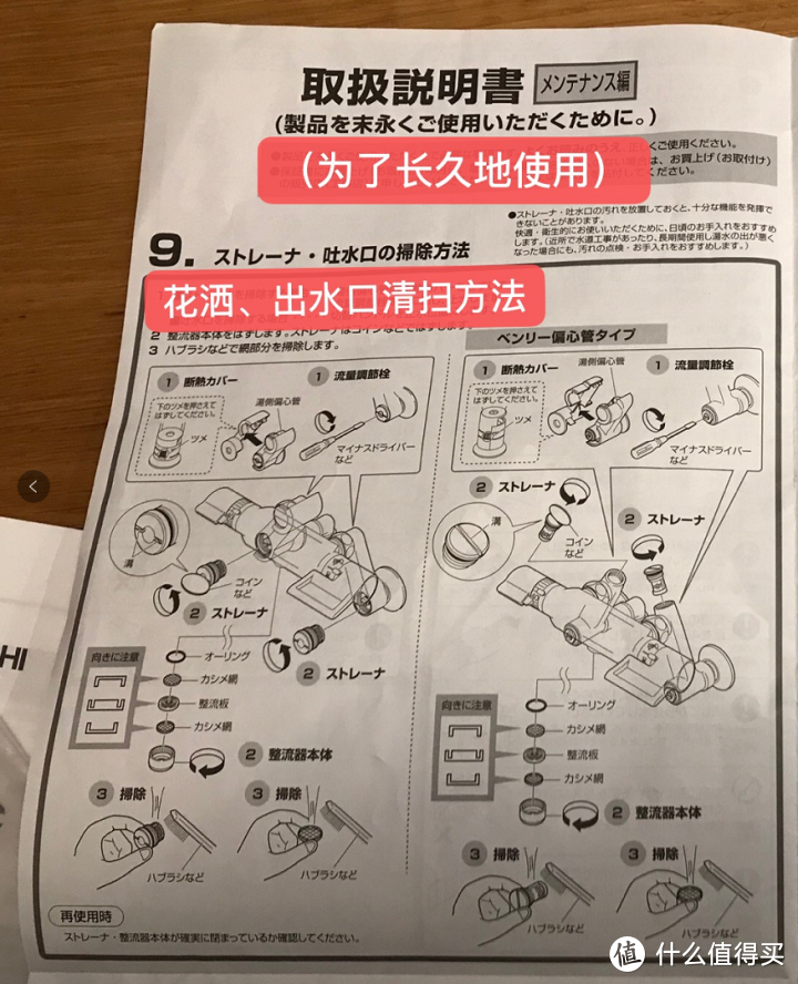 恒温花洒清洗记录，如何增大花洒的水量？