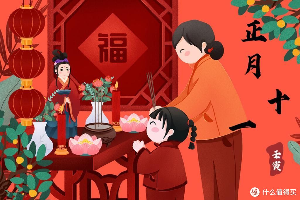 正月十一子婿日5個傳統民俗要記住祝福女兒家庭美滿幸福