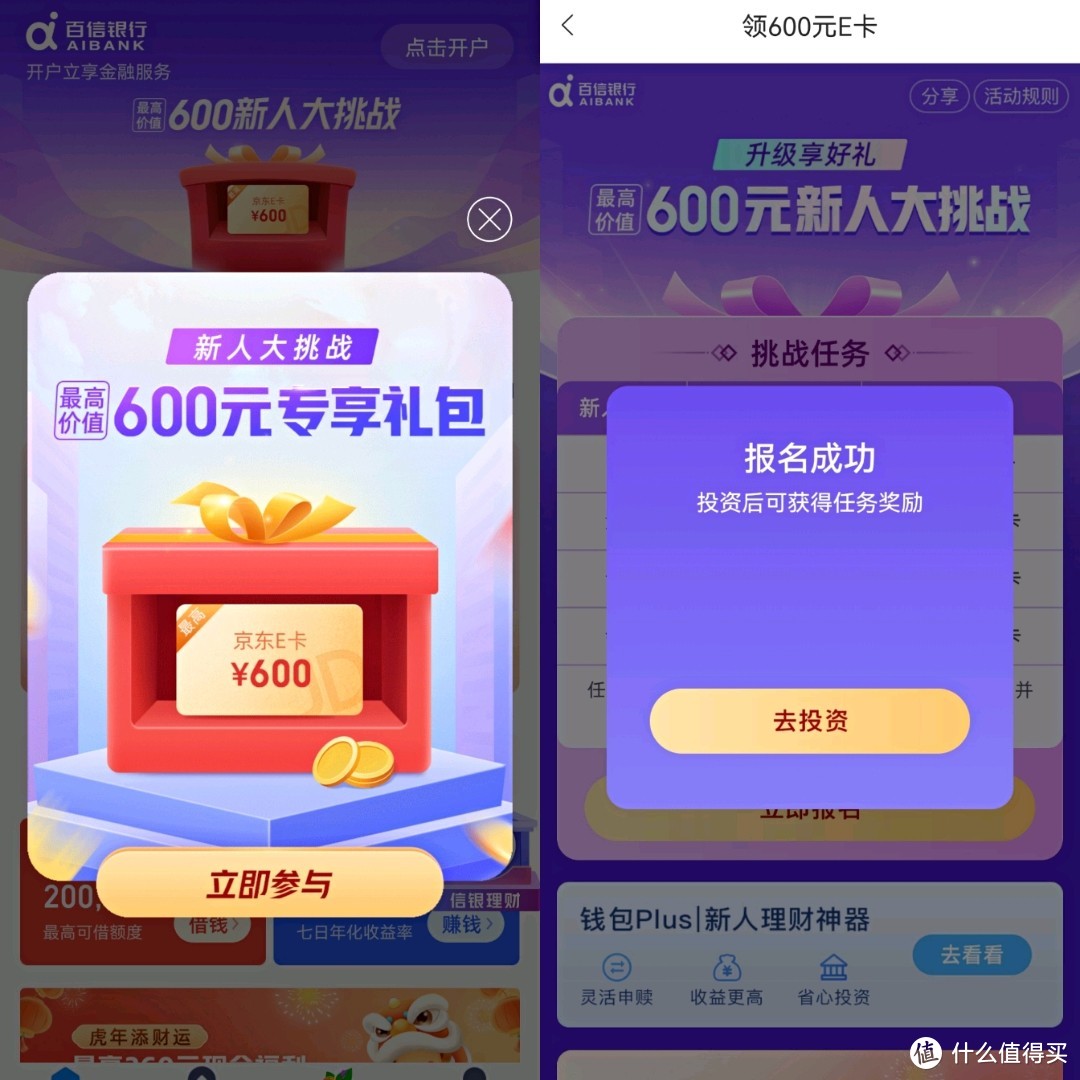 这家银行送你270+元，快来看看！