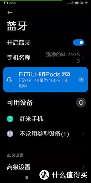 魔浪Fiitii Hifipods一圈两铁蓝牙耳机 同一首歌  不同的享受