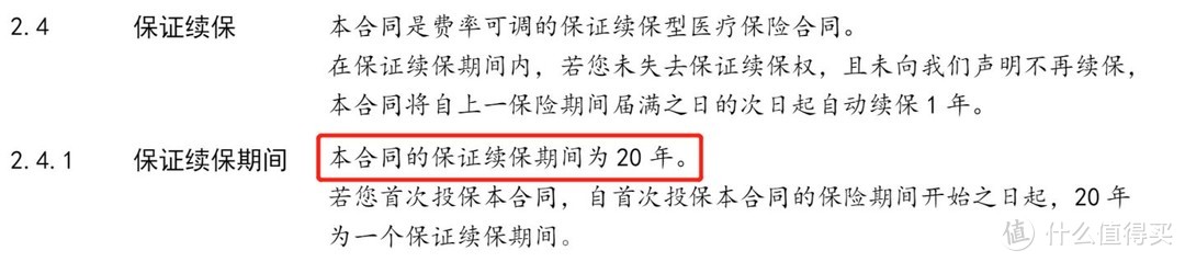 新一年首度更新，2022年百万医疗险就该这么买！