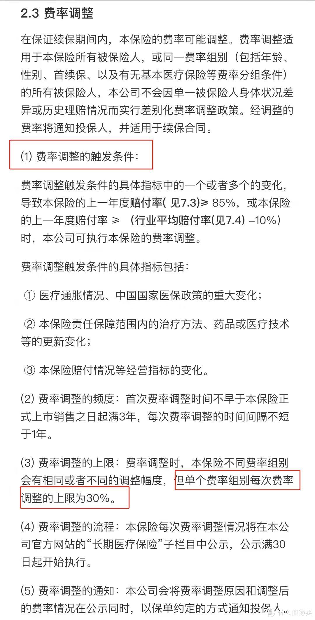 新一年首度更新，2022年百万医疗险就该这么买！