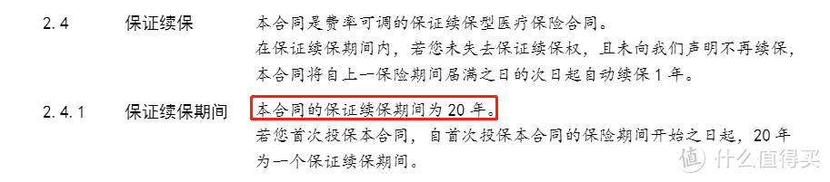 新一年首度更新，2022年百万医疗险就该这么买！